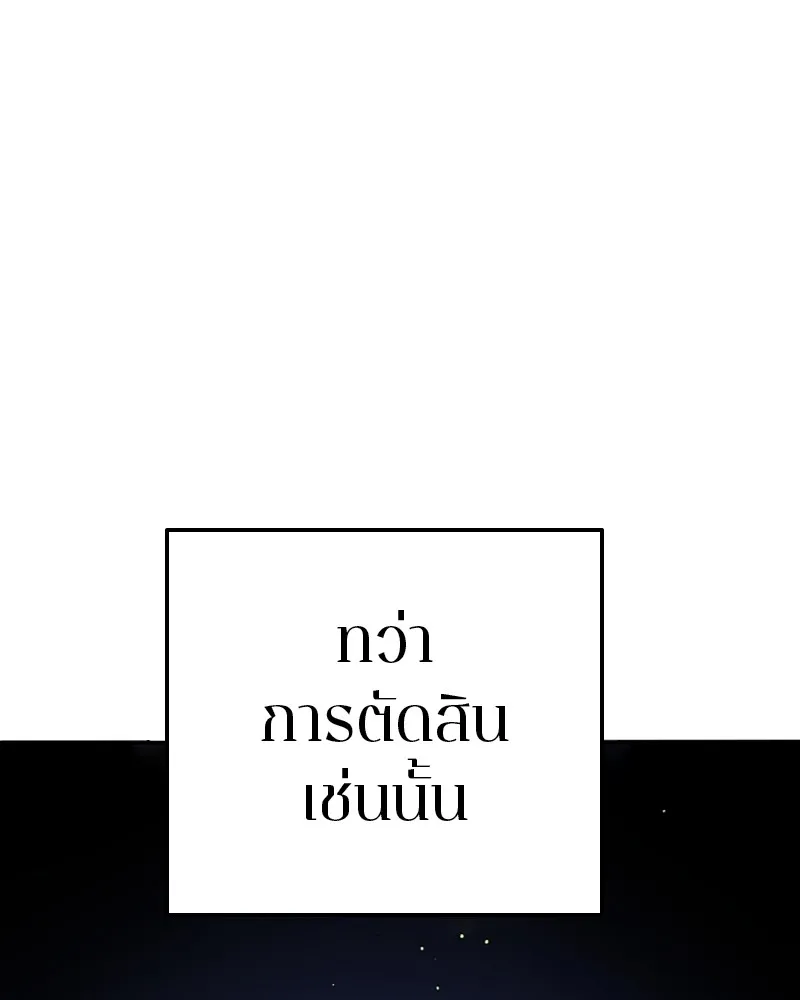 Player ตอนที่ 64 รูปที่ 64