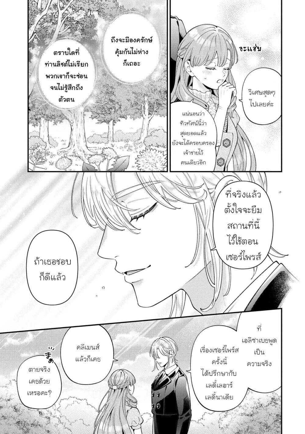 Manga-lc-com อ่านมังงะ อ่านการ์ตูน ออนไลน์ ฟรี Akuyaku Reijo Wa Moe Wo Abiru Hodo Sesshu Shitai! ตอนที่ 1 2 3 4 5 6 7 8 9 10 11 12 13 14 ฟรี ไม่มีโฆษณา Manga-lc - อ่าน มังงะ อ่าน การ์ตูน ออนไลน์ อ่านมังงะ ฟรี