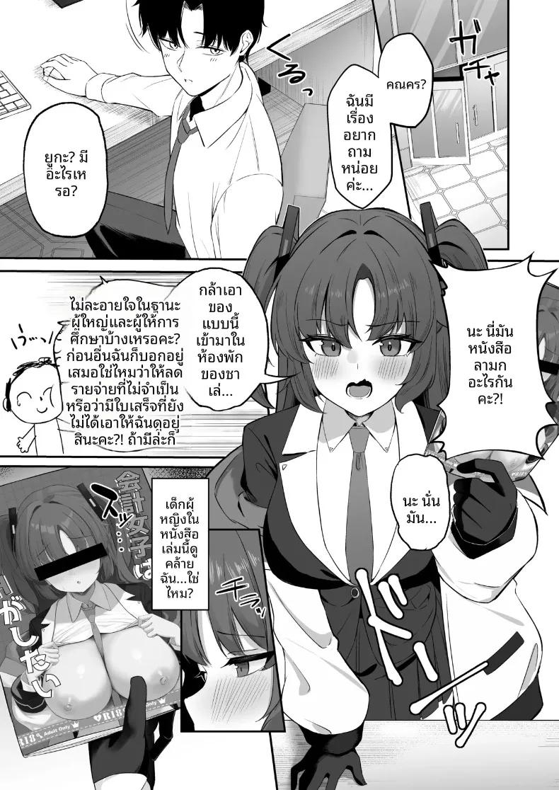 Doujin-Lc- อ่าน โดจิน มังฮวา เกาหลี ญี่ปุ่น จีน แปลไทย ยูกะมีหน้าที่ดูแลเรื่องสุขอนามัยส่วนตัวของครูนะ (Konishi) (Blue Archive) ตอนที่ 1 2 3 4 5 6 7 8 9 10 11 12 13 14 ฟรี ไม่มีโฆษณา อ่าน โดจิน Manhwa เกาหลี ญี่ปุ่น จีน เรามีครบ คัดมาให้เน้นๆ โดจิน 18+ รับประกันความฟินโดย  Doujin Lc