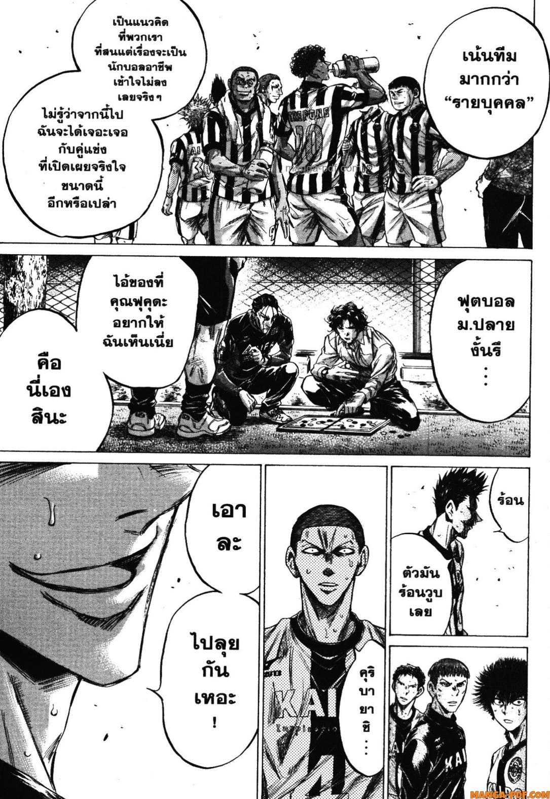 Manga-lc-com อ่านมังงะ อ่านการ์ตูน ออนไลน์ ฟรี Ao Ashi แข้งเด็กหัวใจนักสู้ ตอนที่ 1 2 3 4 5 6 7 8 9 10 11 12 13 14 ฟรี ไม่มีโฆษณา Manga-lc - อ่าน มังงะ อ่าน การ์ตูน ออนไลน์ อ่านมังงะ ฟรี