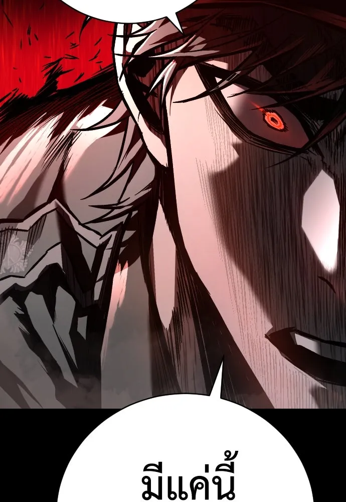 เพชฌฆาตลงทัณฑ์ ตอนที่ 3 รูปที่ 125