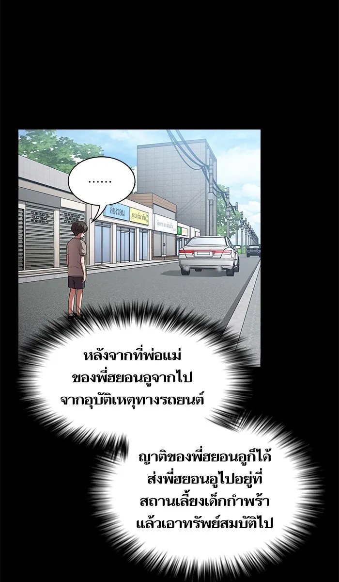 ผู้เล่นขั้นเทพแห่งหอคอยฝึกสอน ตอนที่ 12 รูปที่ 7