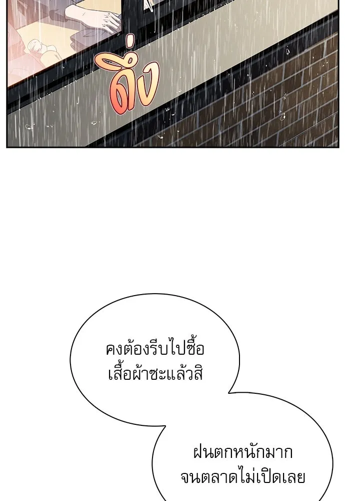 ครัวผู้กล้าท้าให้ชิม ตอนที่ 15 รูปที่ 71