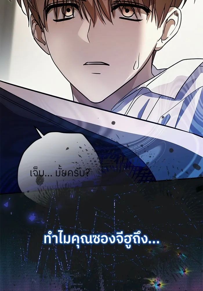 ย้อนเวลามาเป็นมักเน่ ตอนที่ 70 รูปที่ 137