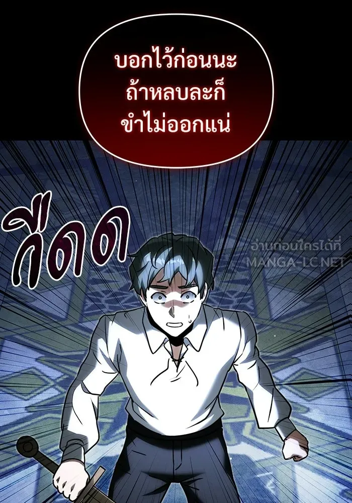 อัศวินดำล่าท้าเวลา ตอนที่ 55 รูปที่ 126