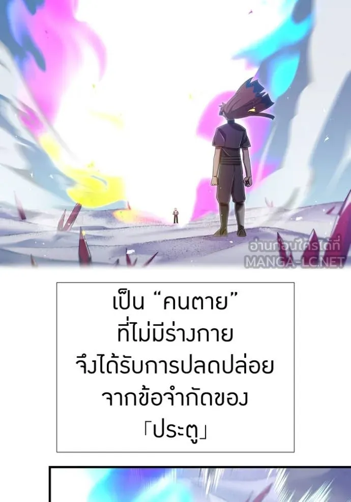 เพลเยอร์เลือดเทวะ ตอนที่ 97 รูปที่ 25