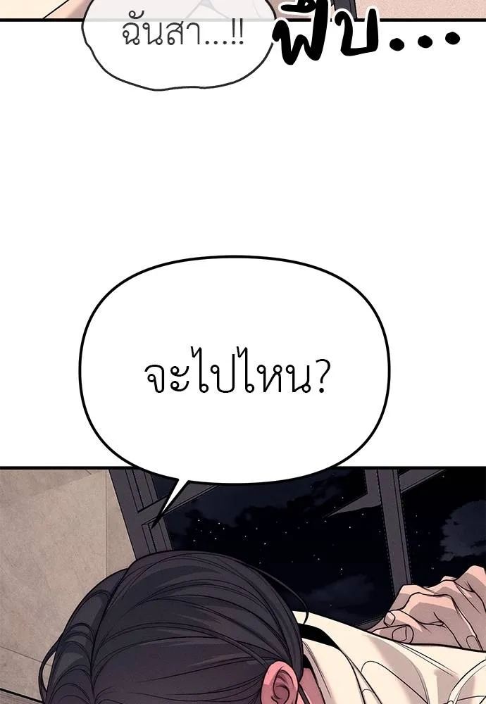 ปฏิบัติการลับโรงเรีย ตอนที่ 89 รูปที่ 188