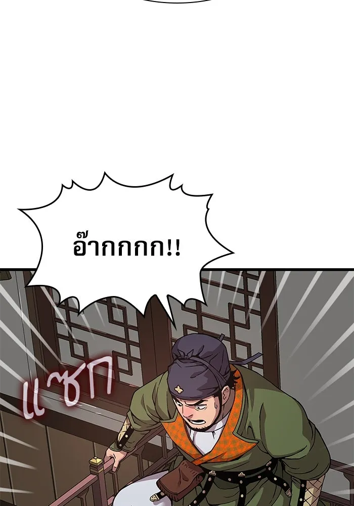 ลับลางลวง ตอนที่ 21 กูยอและซัค (1) รูปที่ 74