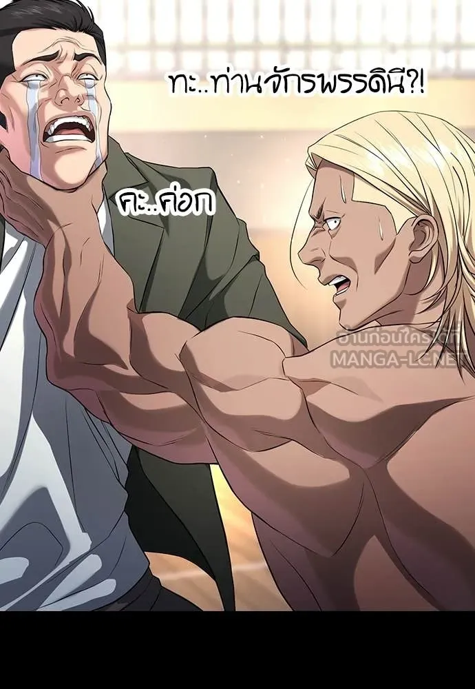 คูเซรา ตอนที่ 65 รูปที่ 219