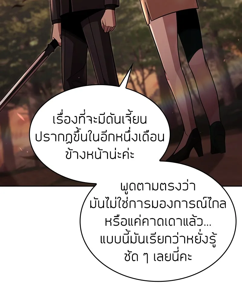 Clever Cleaning Life Of The Returned Genius Hunter ส_ดยอดฮ_นเตอร_สายคล_น ตอนที่ ตอนที่ 78 รูปที่ 78