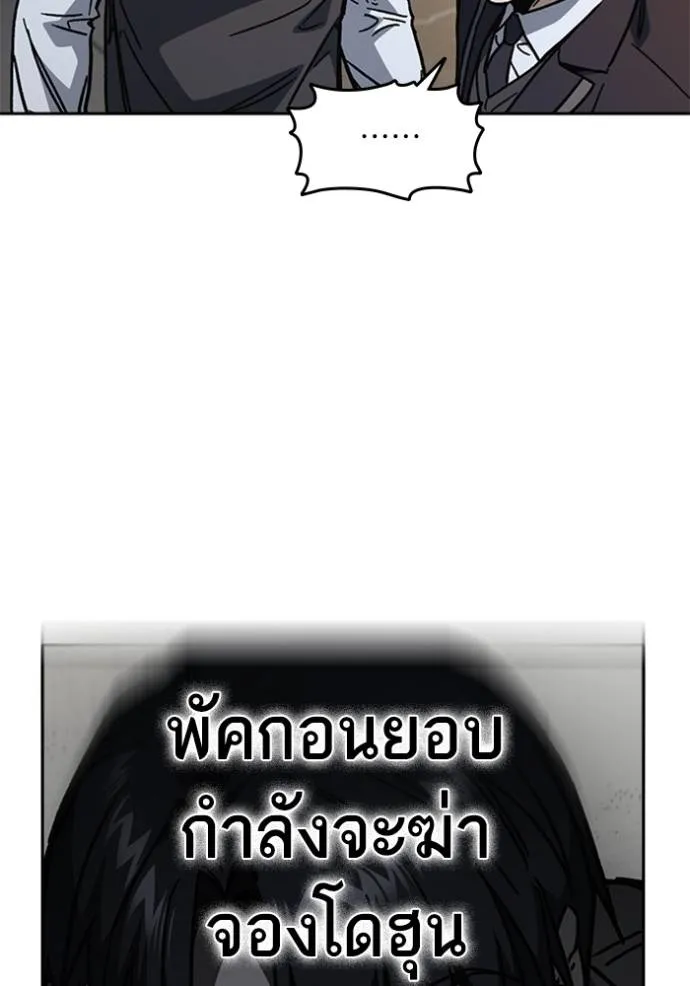 Study Group ตอนที่ 254 รูปที่ 121