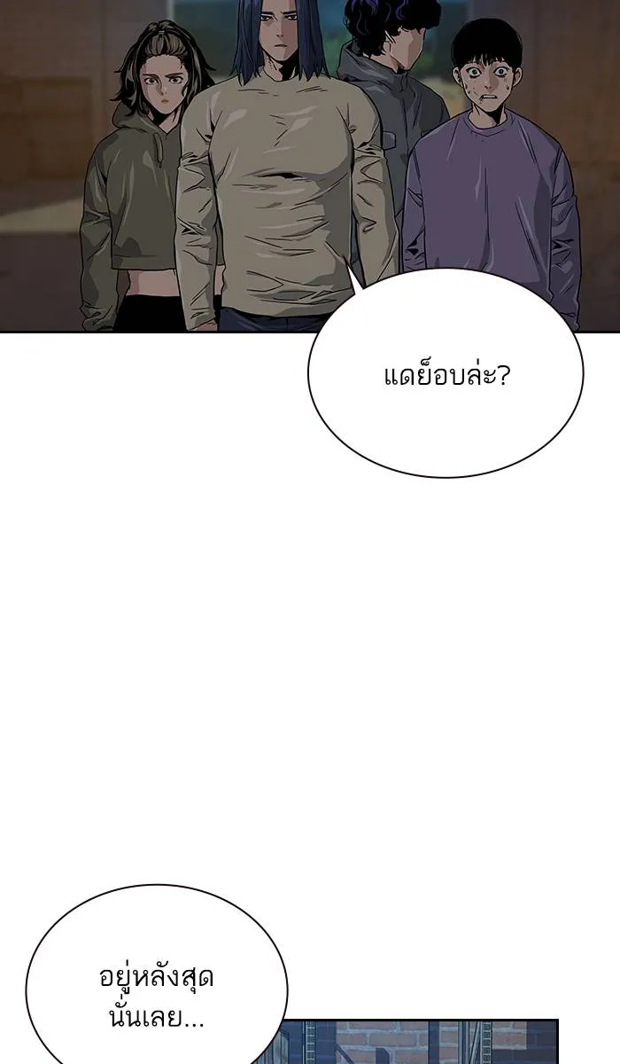 To not die ตอนที่ 12 รูปที่ 10