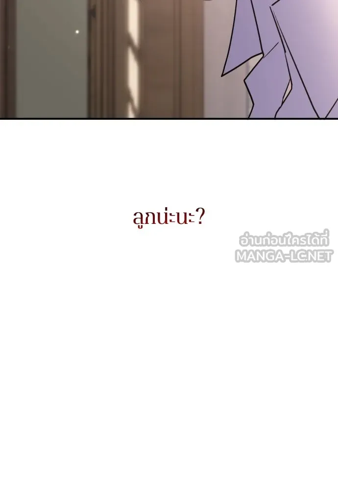 รักไร้ราคา ตอนที่ 38 รูปที่ 96