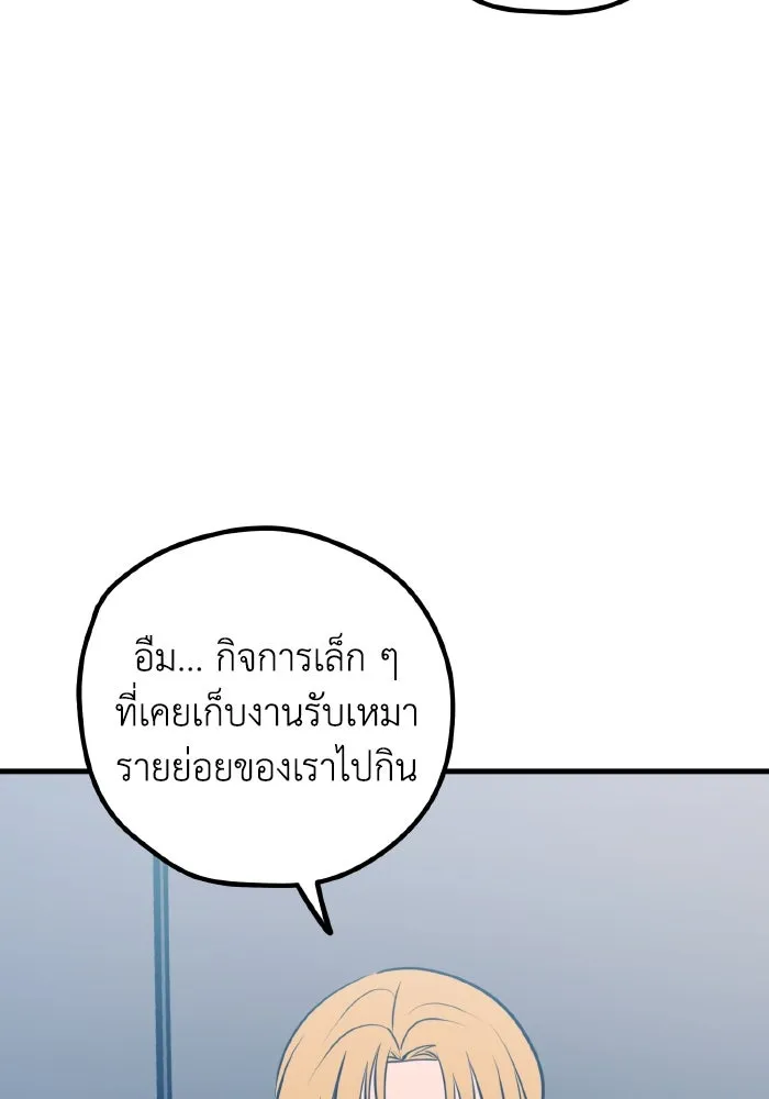 รักนี้ไม่มีรีไซเคิล ตอนที่ 51 รูปที่ 22