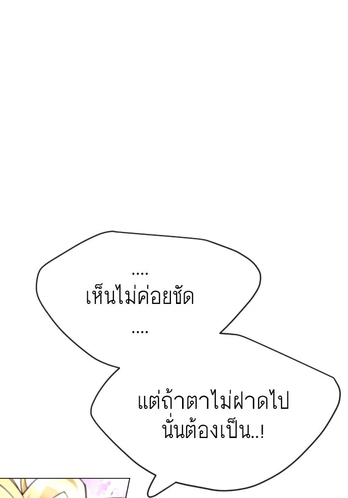 ยุคแห่งยอดมนุษย์ ตอนที่ 50 รูปที่ 23