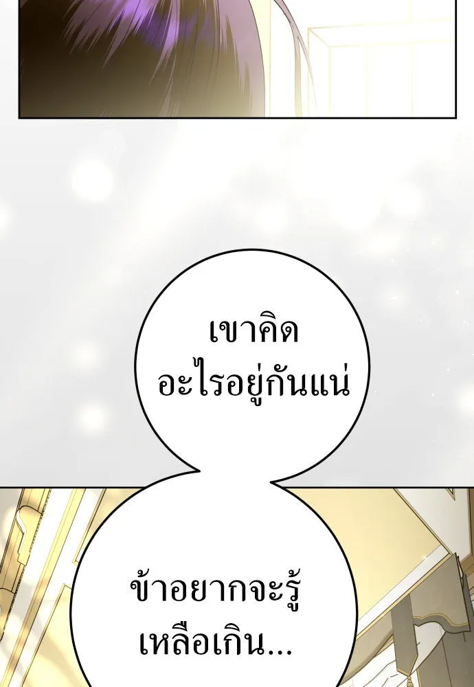 ชิงชีวิตพลิกลิขิตชะตา ตอนที่ 229. แค่บอกว่าจะฆ่าสุนัขตัวหนึ่ง( รูปที่ 91