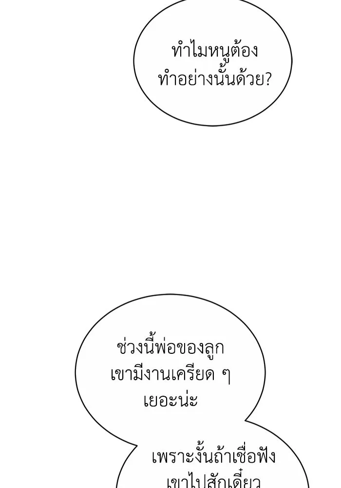 ละลายรักให้ล้นใจ ตอนที่ 60 รูปที่ 41