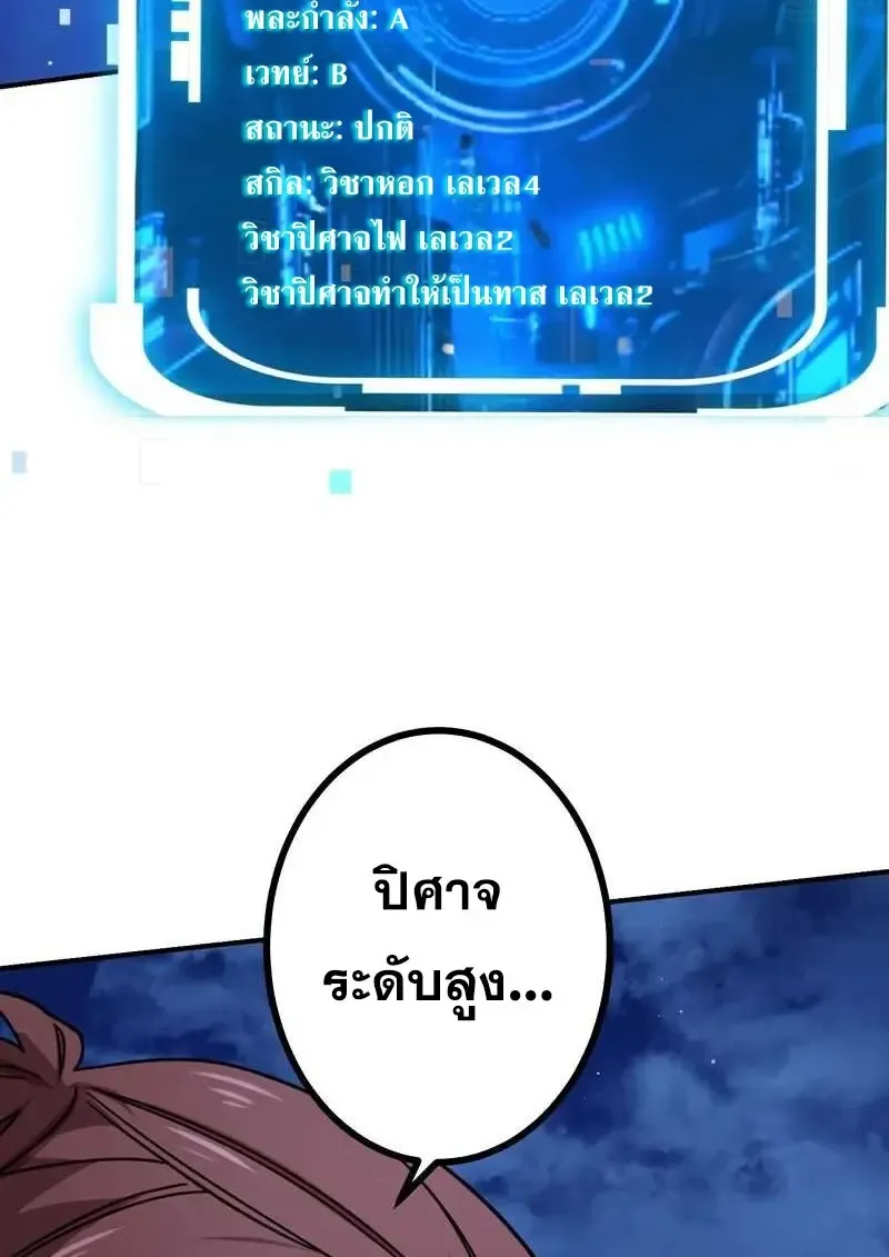 The Strongest Assassin Gets Transferred To Another World With His Whole Class ตอนที่ ตอนที่ 58 รูปที่ 10