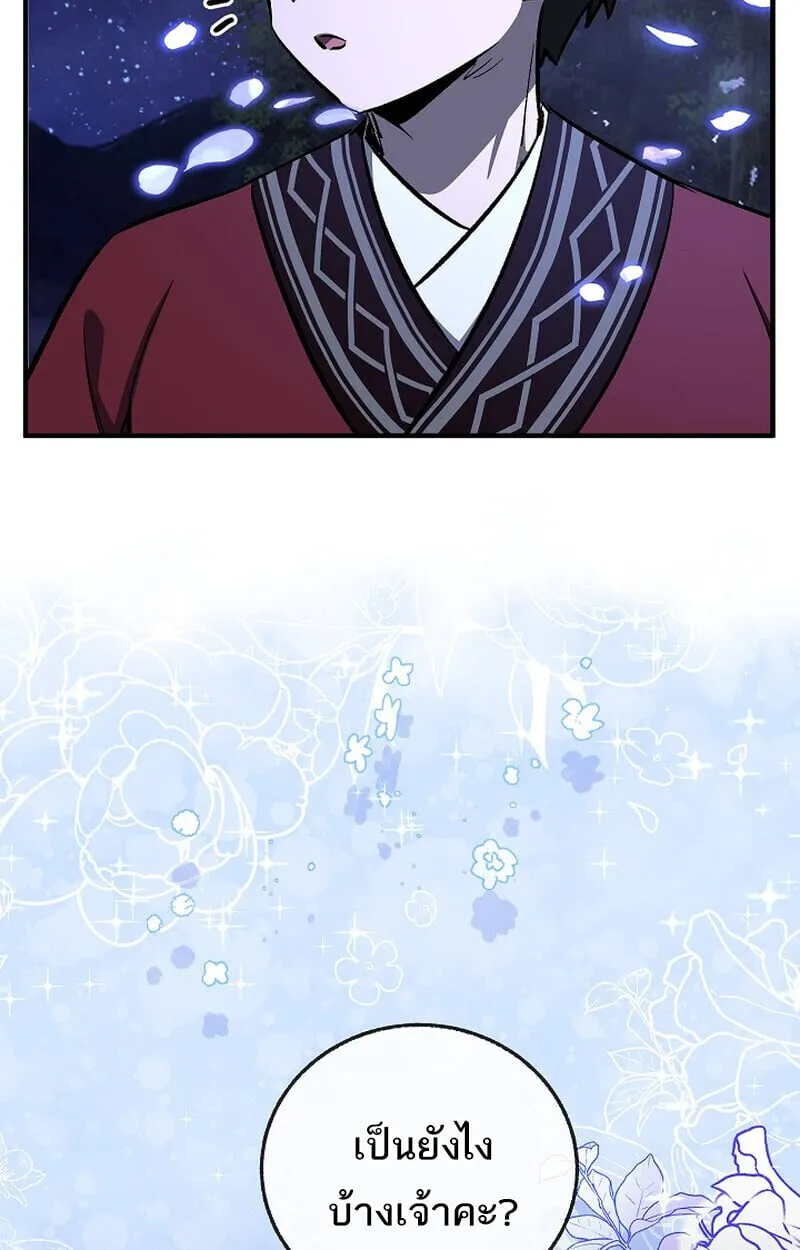 Childhood Friend of the Zenith สหายว_ยเยาว_ของข_าแข_งแกร_งท_ส_ดในใต_หล_า ตอนที่ ตอนที่ 76 รูปที่ 130