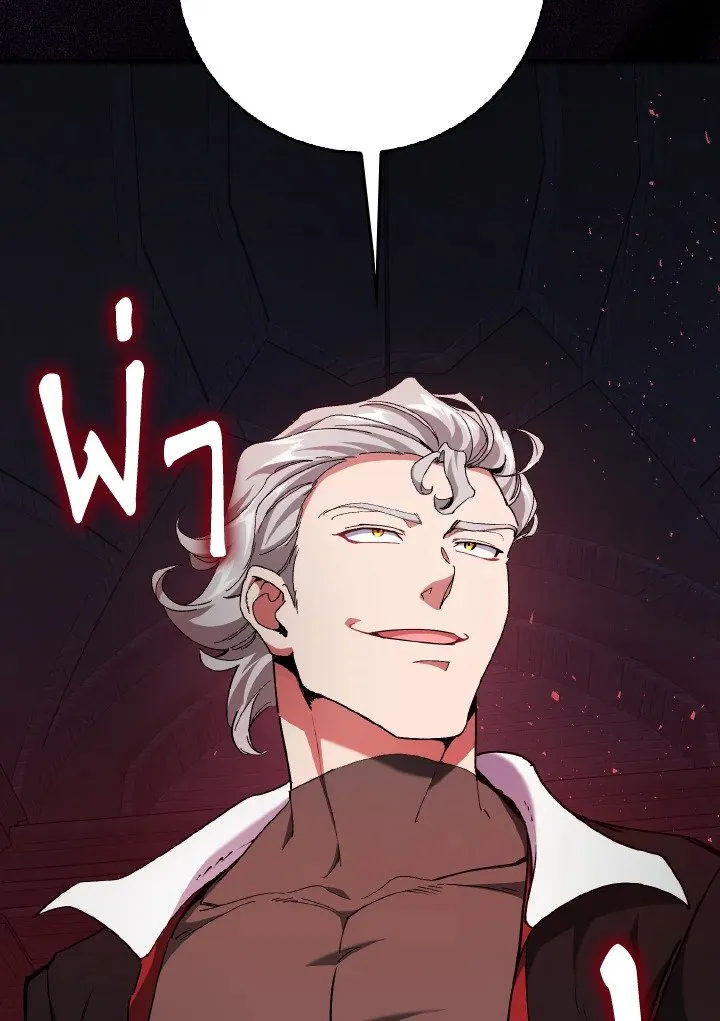 Max Level Player ตอนที่ ตอนที่ 93 รูปที่ 131