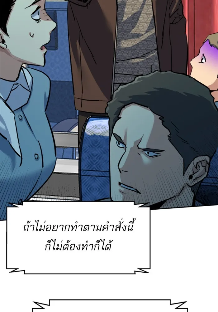 พี่ชายสายบอดี้การ์ด ตอนที่ 239 รูปที่ 92