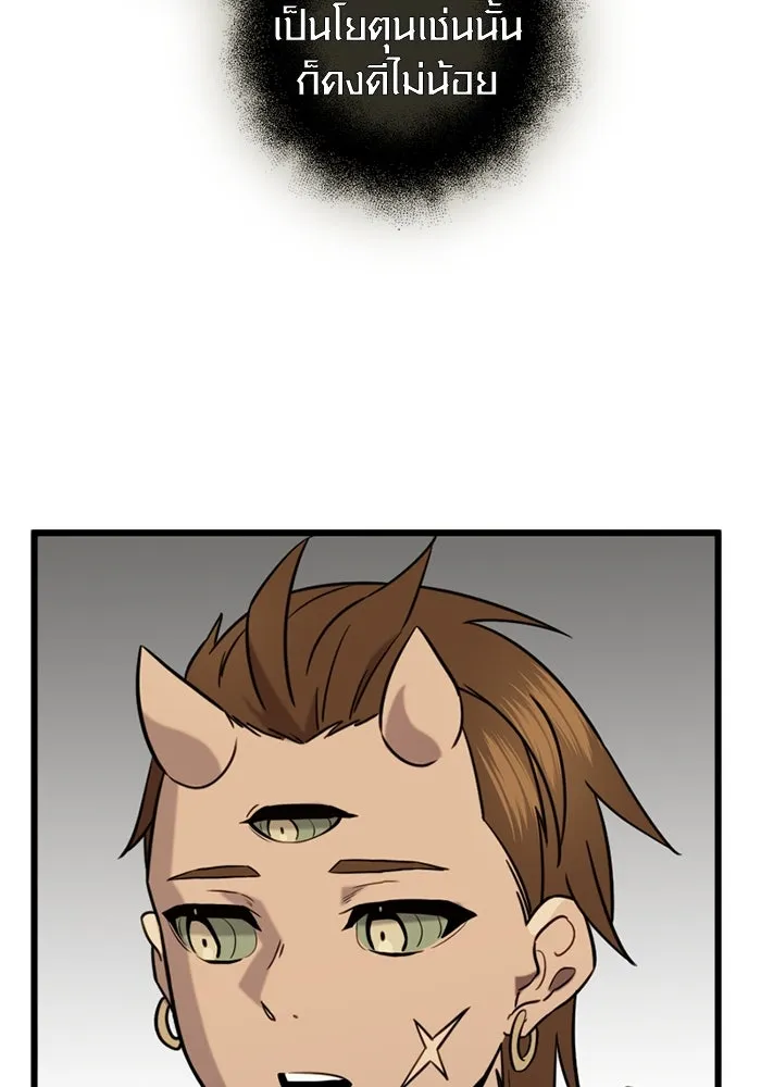 พลิกชะตาคว้าไอเทมระดับเทพ ตอนที่ 9 ความทรงจำของฮรุงนีร์ (1) รูปที่ 52