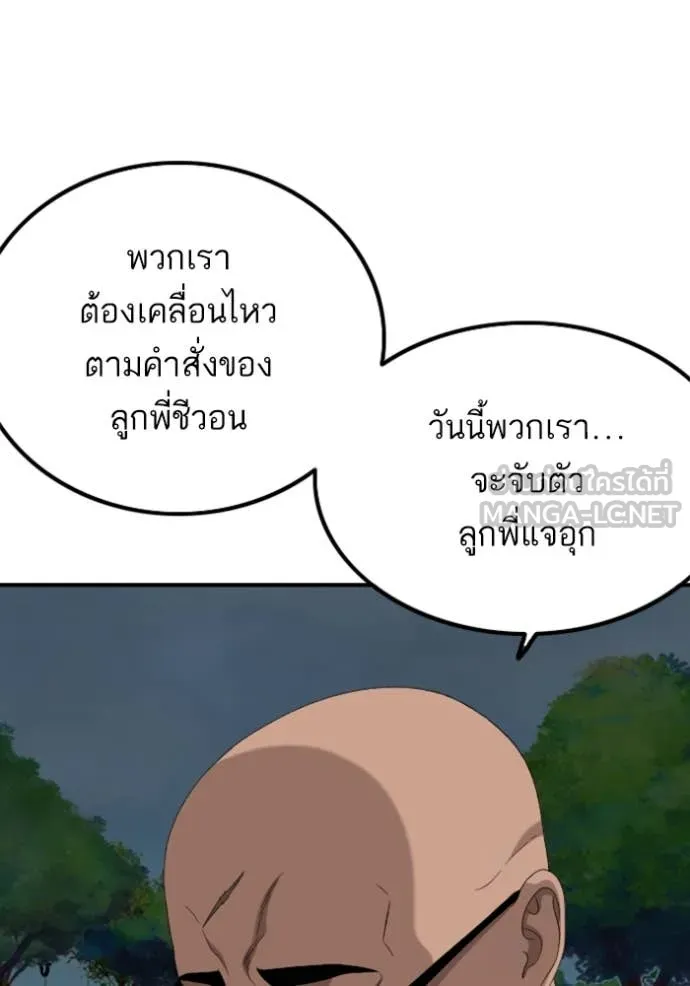 BAD GUY ตอนที่ 251 รูปที่ 40