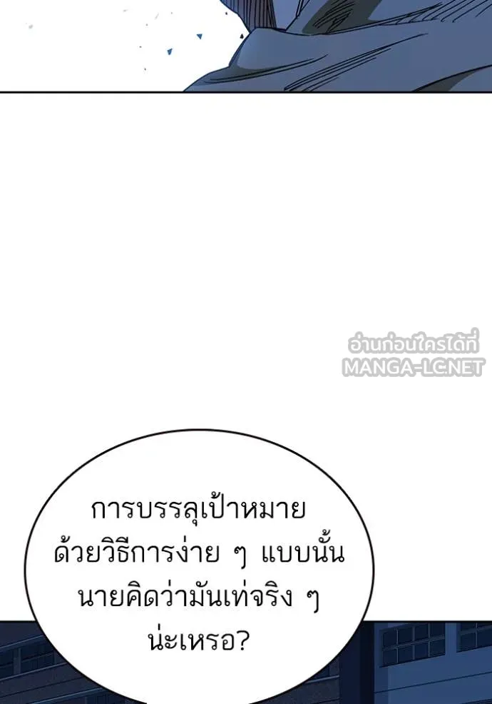 Study Group ตอนที่ 286 รูปที่ 69