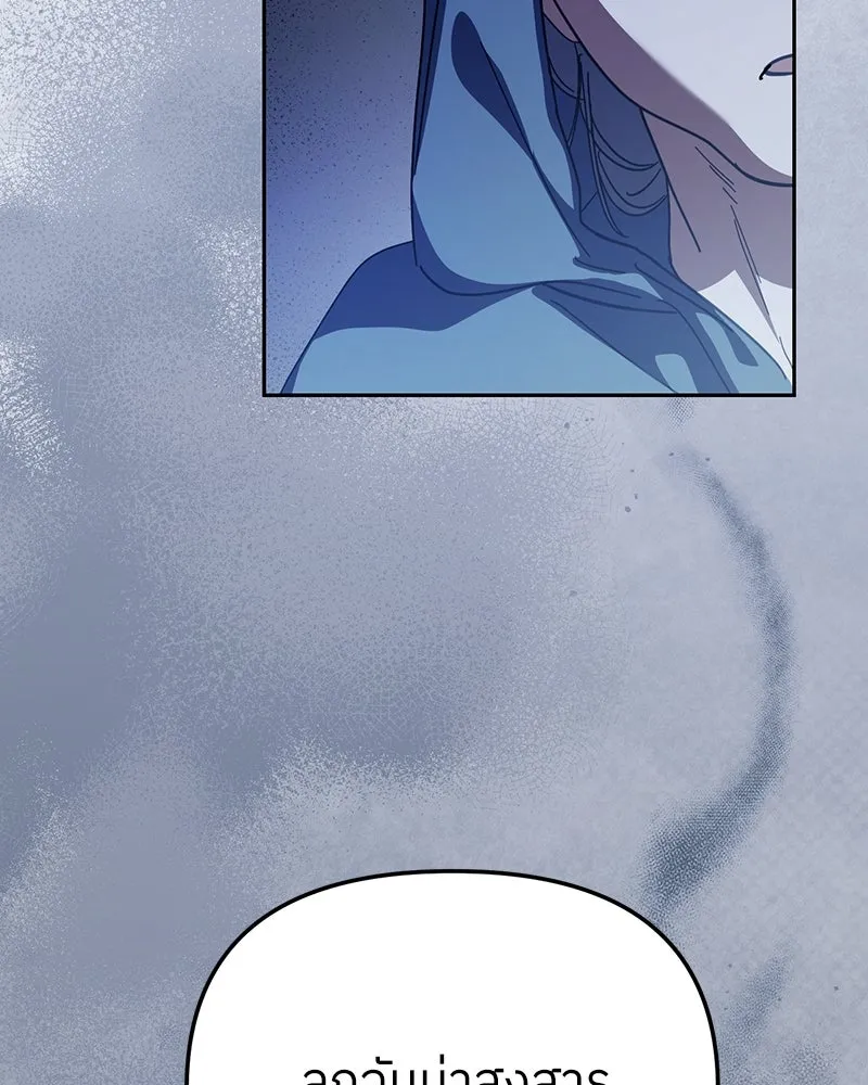 ย้อนเวลามาเป็นมักเน่ ตอนที่ 35 รูปที่ 139