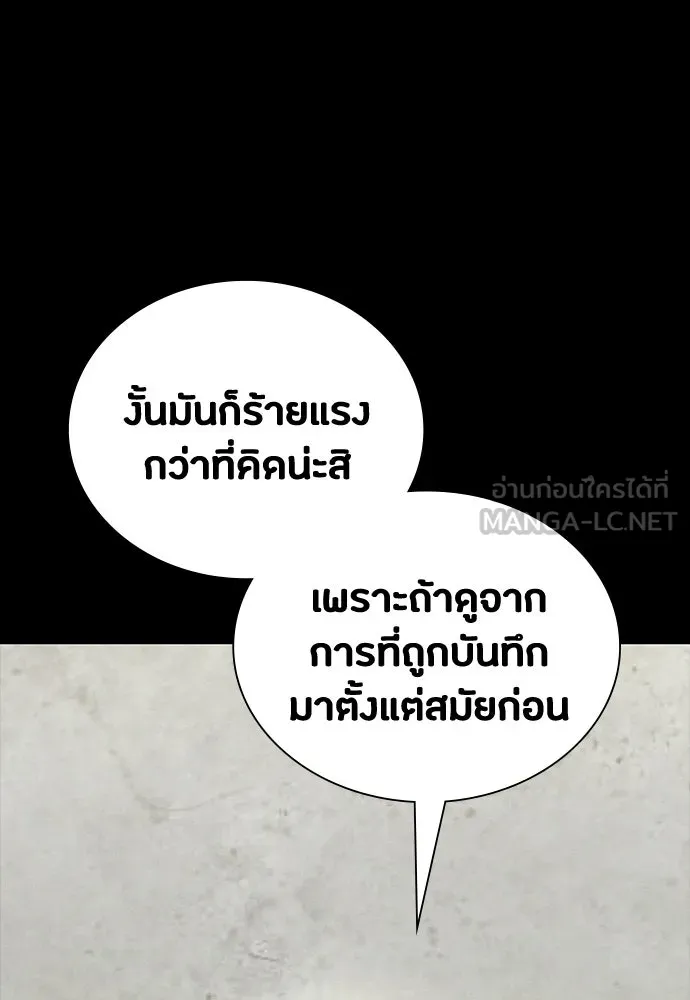 มือสังหารพันธุ์อมตะ ตอนที่ 62 รูปที่ 153