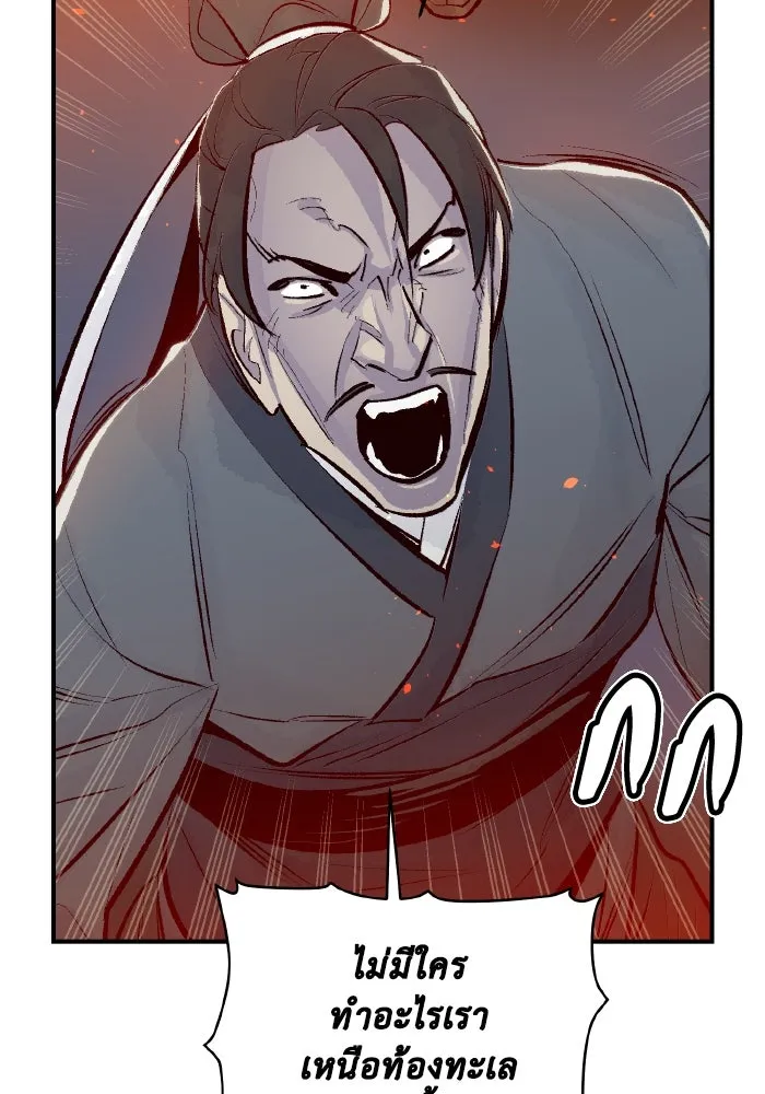 The Lone Necromancer ตอนที่ 89 รูปที่ 127