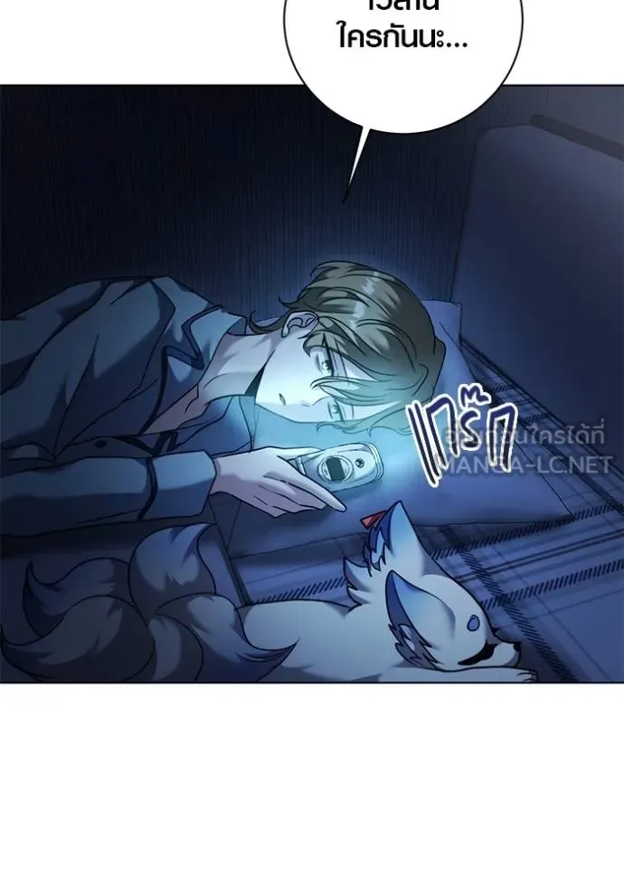 ออร่าดาราอัจฉริยะ ตอนที่ 50 รูปที่ 121