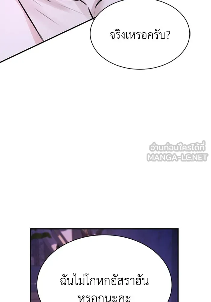 ไหนบอกว่าฉันใกล้ตาย ตอนที่ 96 รูปที่ 78