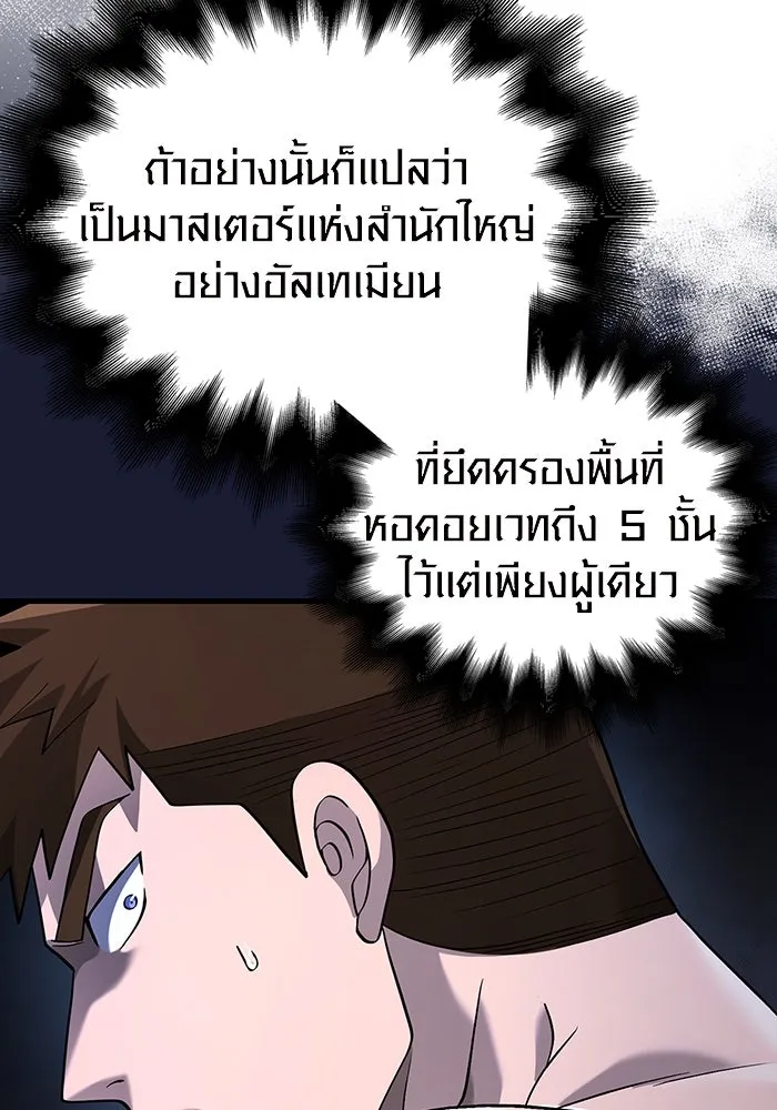 เอาชีวิตรอดในเกมฉบับคนเถื่อน ตอนที่ 35 รูปที่ 38