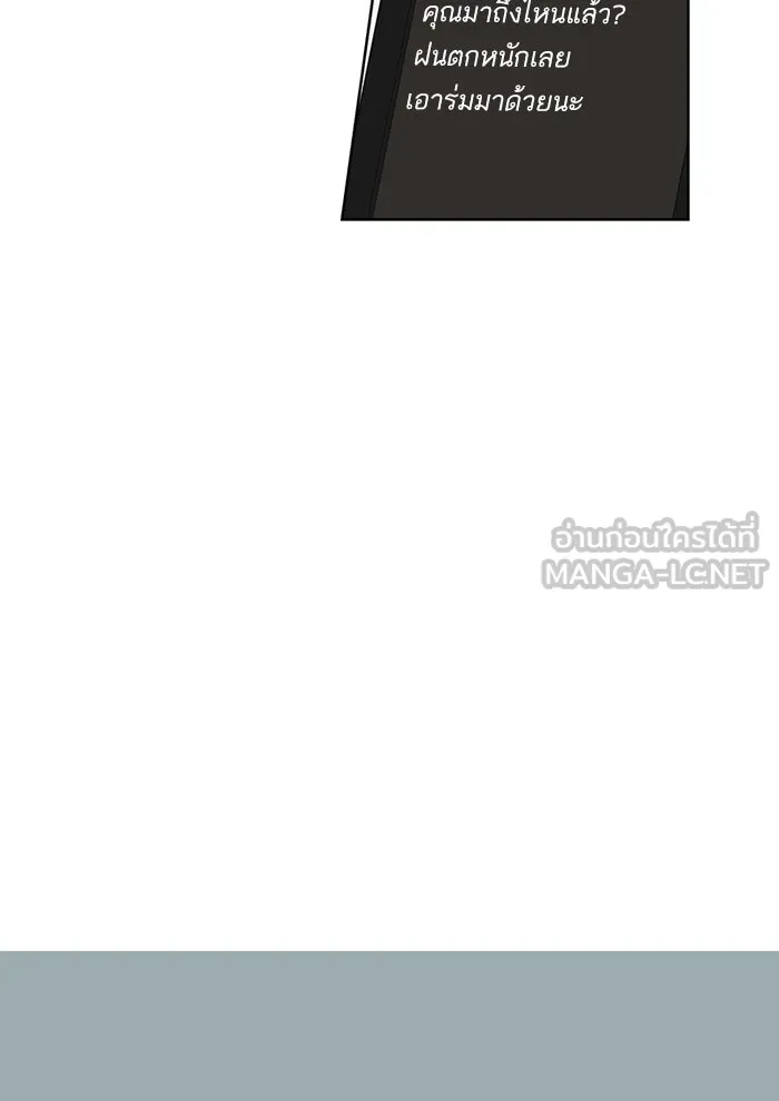 ฉันมันร้าย หรือเพราะโลกไม่น่ารัก ตอนที่ 10 รูปที่ 54