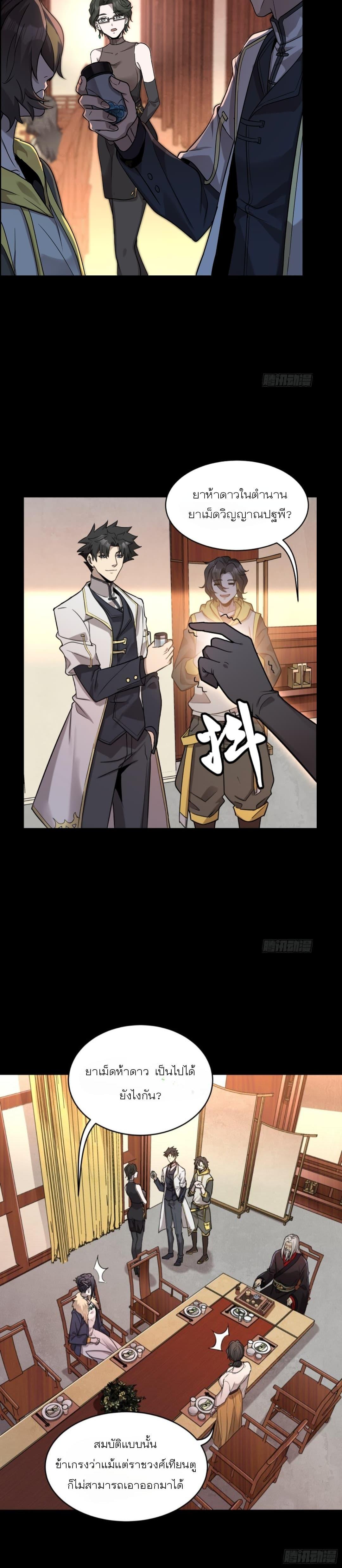 Manga-lc-com อ่านมังงะ อ่านการ์ตูน ออนไลน์ ฟรี Legend of Star General ตอนที่ 1 2 3 4 5 6 7 8 9 10 11 12 13 14 ฟรี ไม่มีโฆษณา Manga-lc - อ่าน มังงะ อ่าน การ์ตูน ออนไลน์ อ่านมังงะ ฟรี