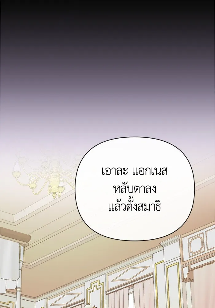 ชีวิตใหม่ในตระกูลมือสังหาร ตอนที่ 1 รูปที่ 47