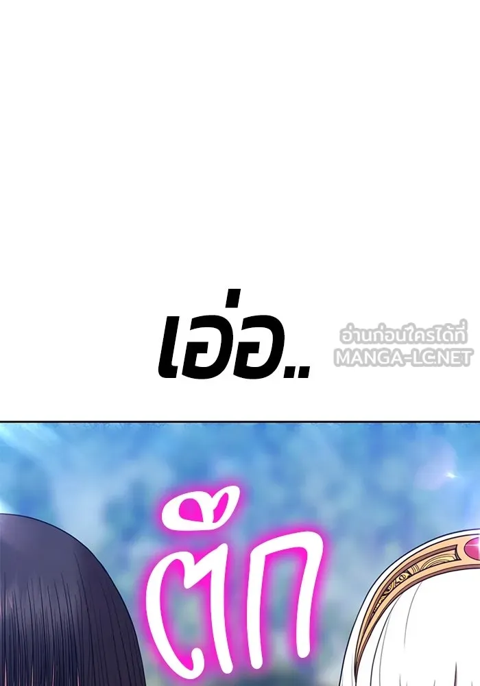 +99 ท่อนไม้พร้อมบวก ตอนที่ 53 ดิเมนชันอีตเตอร์ (1) รูปที่ 78