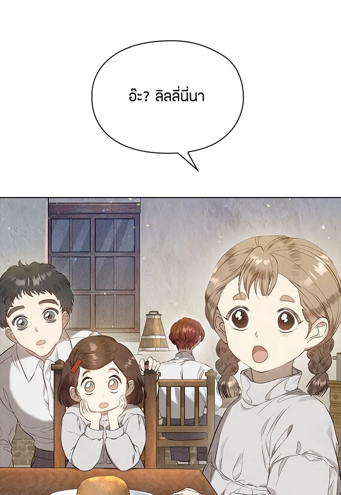 ลูกสาวตัวปลอมของท่านดยุก ตอนที่ 4 รูปที่ 16