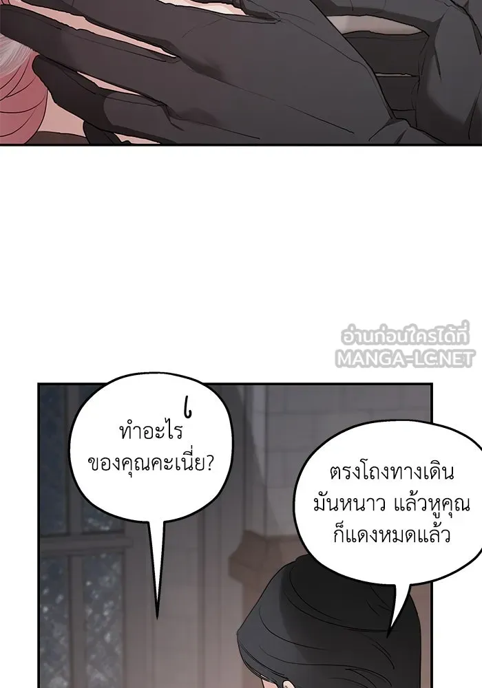 ครอบครัวสามีเห็นทีจะคลั่งรัก ตอนที่ 86 รูปที่ 30