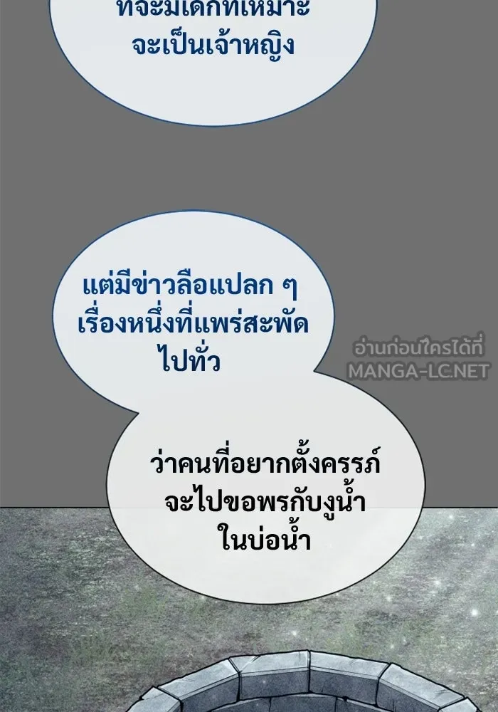 อูเร็ค มาซิโน่ ตอนที่ 52 ฉันจะฆ่ากษัตริย์ให้เอง รูปที่ 30