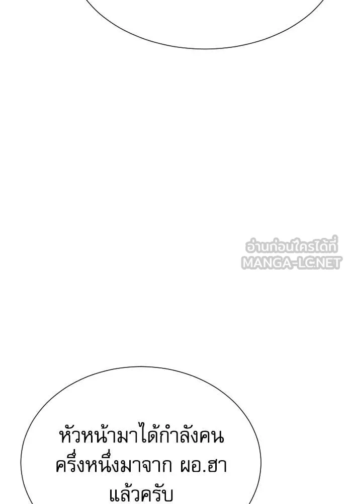หลานอัจฉริยะ ตอนที่ 60 รูปที่ 94