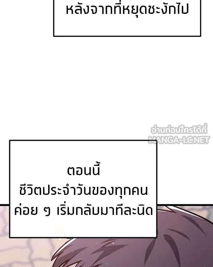 โทษที พื้นที่นี้ ตอนที่ 71 รูปที่ 143