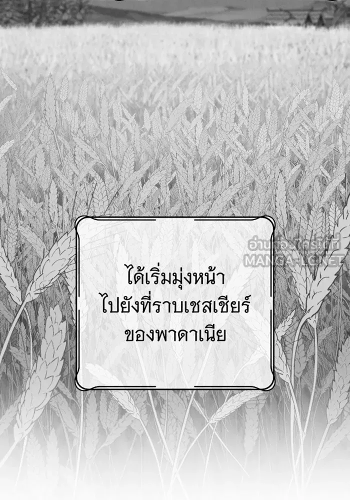 จำเลยหัวใจ ตอนที่ 59 รูปที่ 96