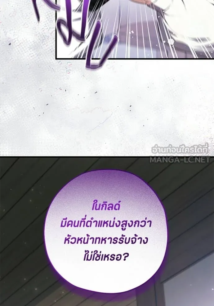 ป๊ะป๋าขา หนูลาแล้ว ตอนที่ 85 รูปที่ 91
