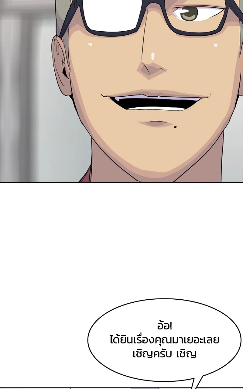 บันทึกครัวค่ายทหาร ตอนที่ 216 รูปที่ 118