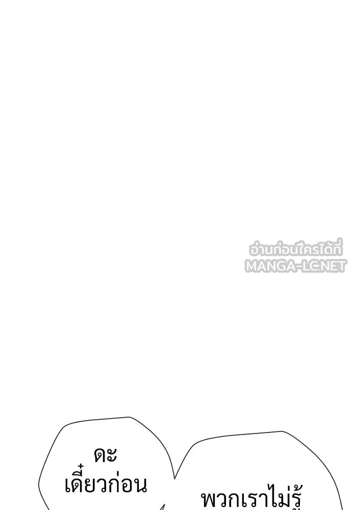 นักฆ่าย้อนวัย ตอนที่ 138 รูปที่ 93