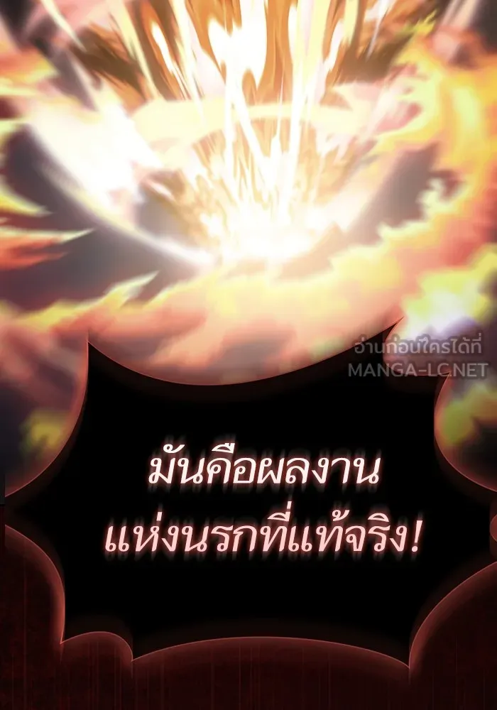 ผู้เล่นขั้นเทพแห่งหอคอยฝึกสอน ตอนที่ 167 รูปที่ 105