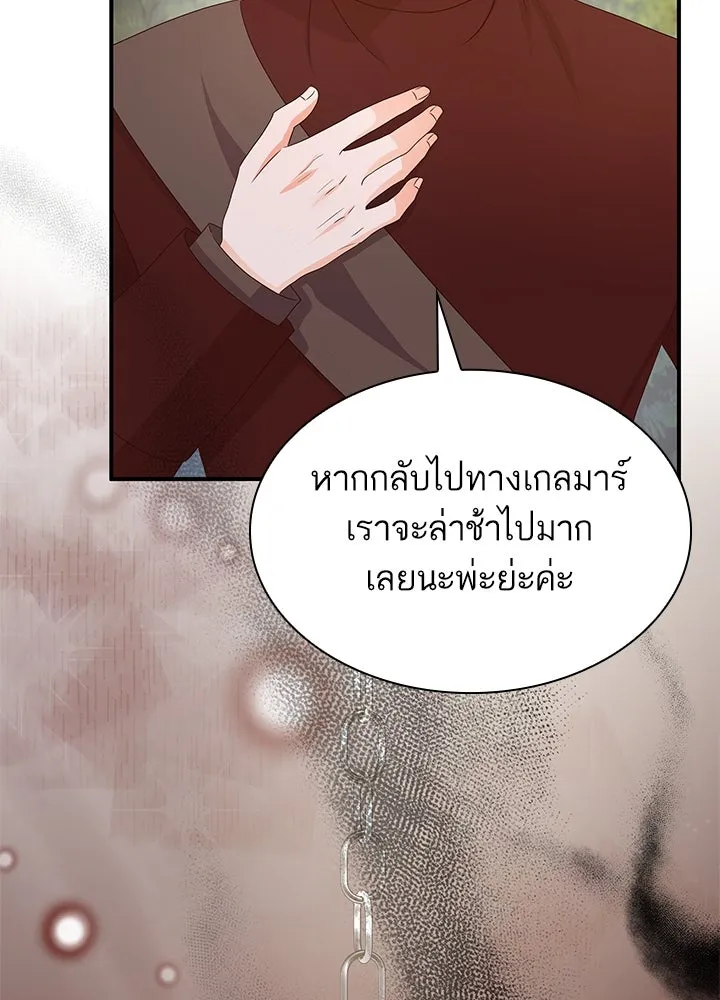 อดีตภรรยาของพระเอกหนุ่มจอมคลั่งรัก ตอนที่ 77 รูปที่ 55