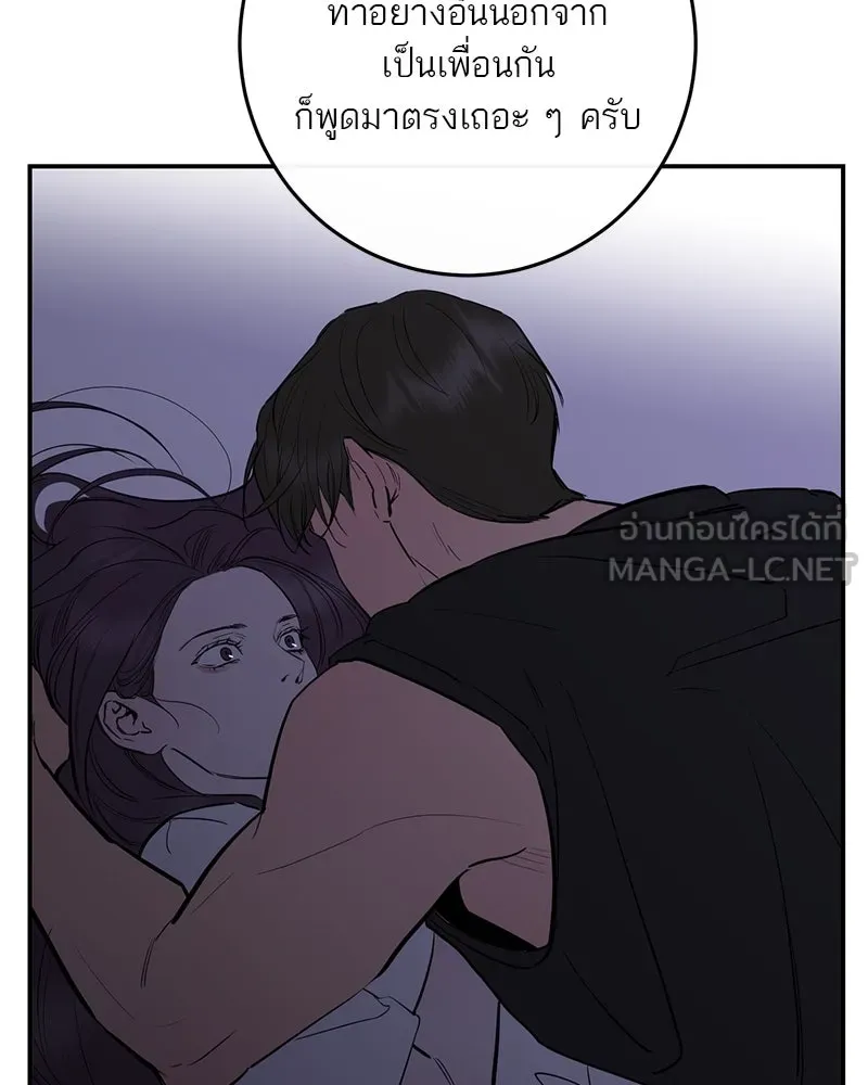 ตำนานเทพธิดาตกสวรรค์ ตอนที่ 82 รูปที่ 84